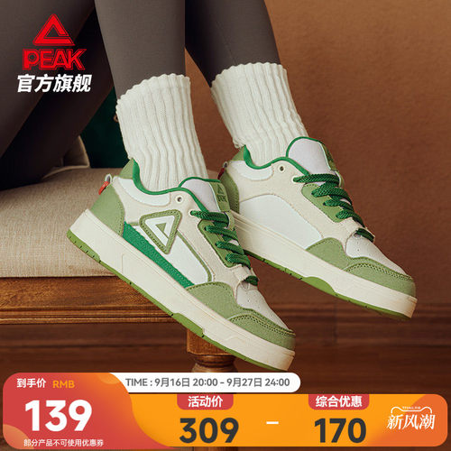匹克态极“画报”板鞋女