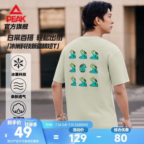 冰丝新疆棉宽松短袖T恤
