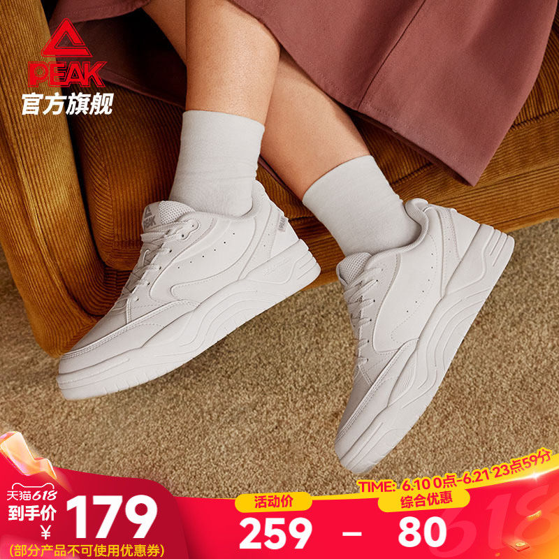 匹克云迹态极板鞋女新款小白鞋