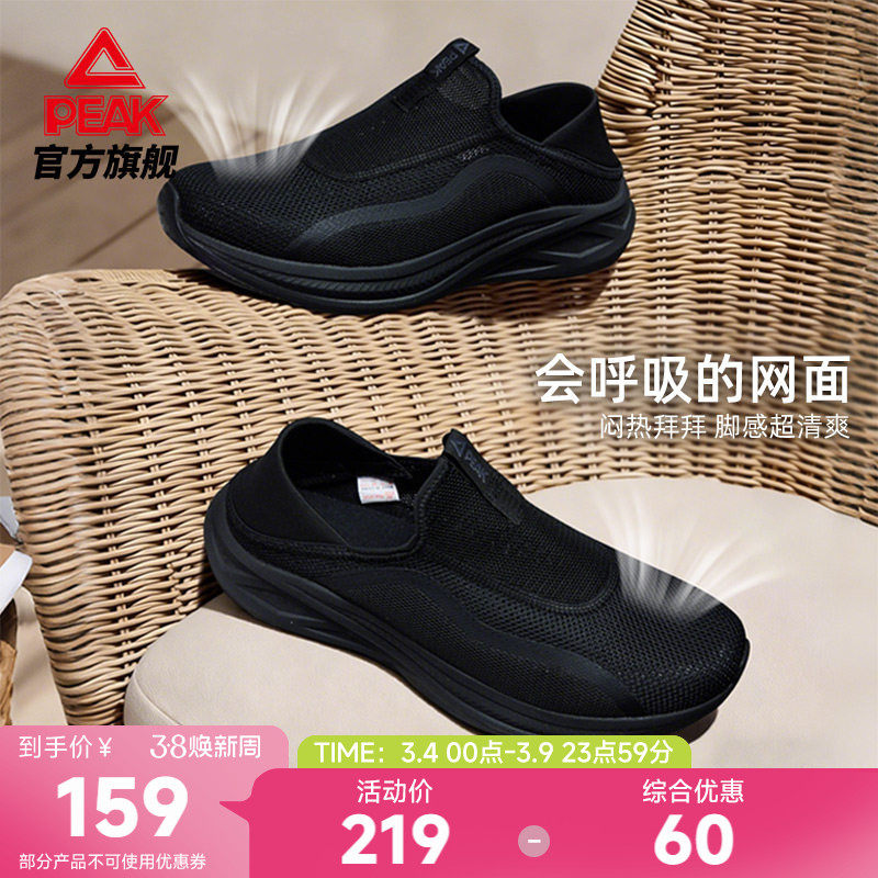 匹克态极一脚蹬春季新款送爸爸透气黑色休闲鞋男运动鞋轻便健步鞋