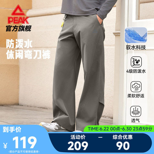 防水透气弯刀阔腿长裤