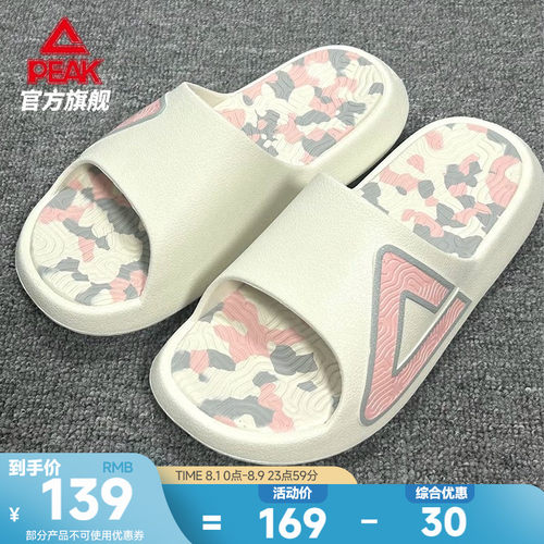 匹克态极拖鞋牛奶咖啡男女凉拖鞋