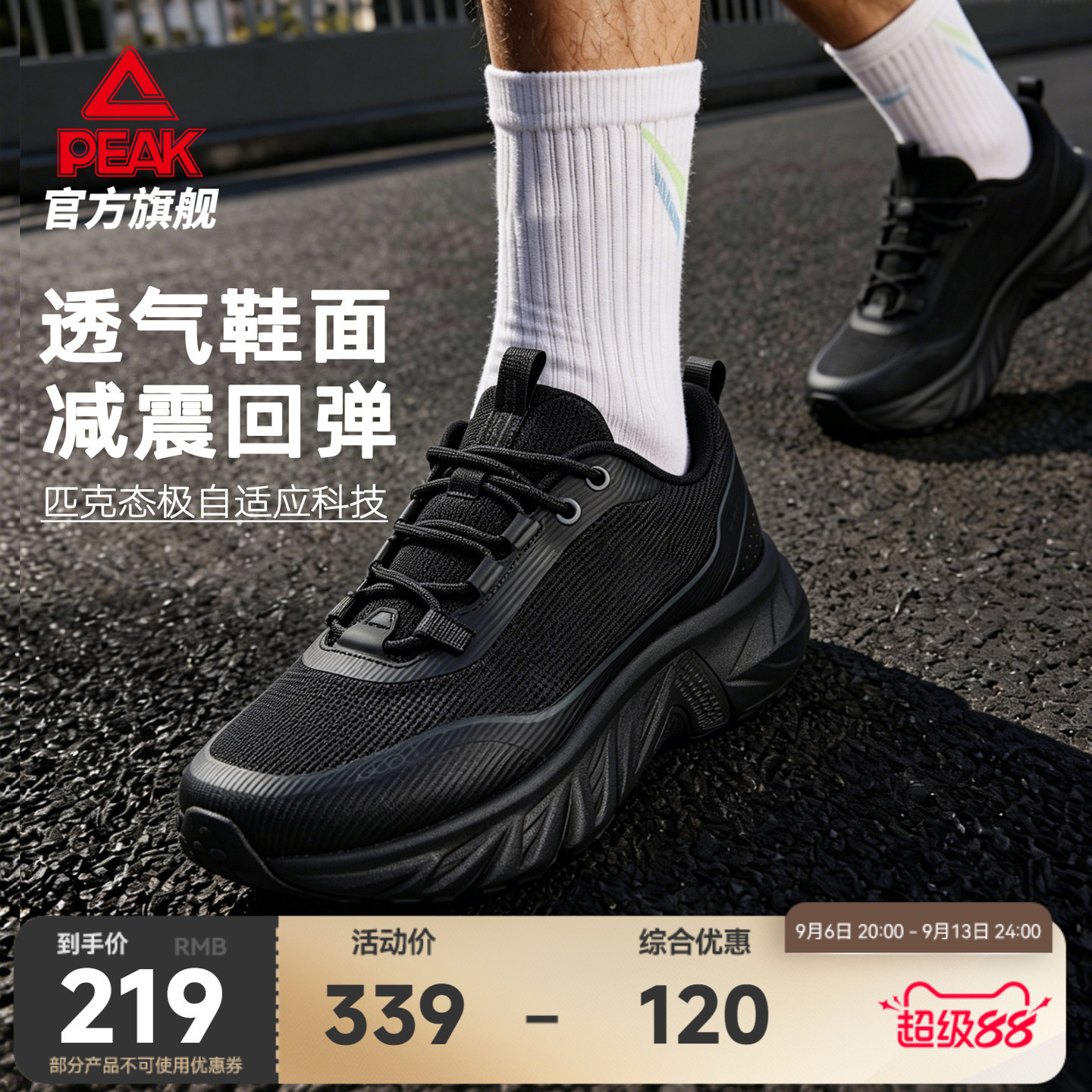 匹克态极户外鞋旅游徒步鞋男鞋图片