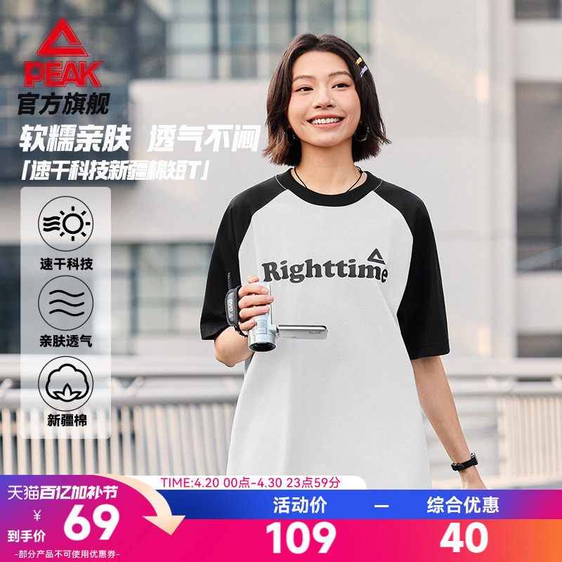 匹克新疆棉丨短袖T恤速干休闲女士夏新款宽松透气印花运动上衣男