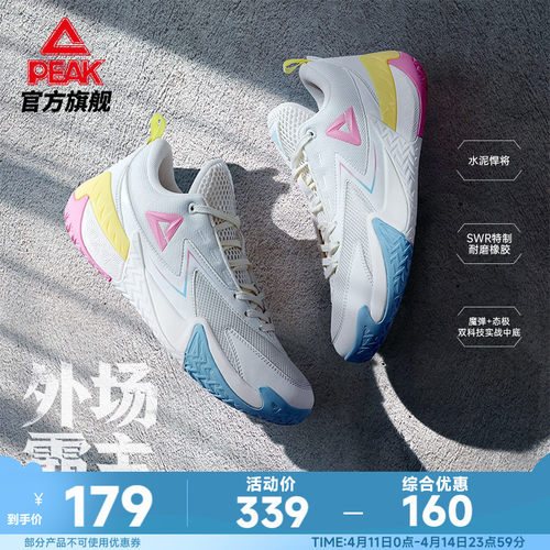 匹克外场霸主外场实战篮球鞋