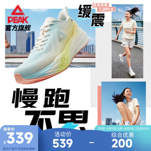 体测运动鞋 匹克态极7.0PRO跑步鞋 子女 缓震回弹训练鞋 新品 女鞋 夏季