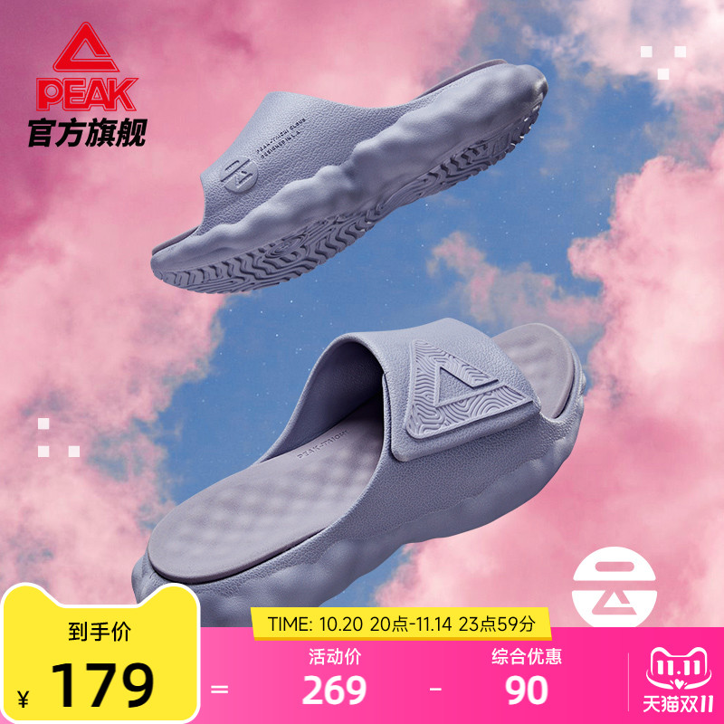 匹克态极云情侣增高拖鞋