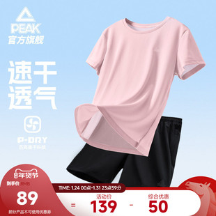 匹克速干套装丨跑步运动T恤短裤夏季女士透气健身瑜伽短袖两件套