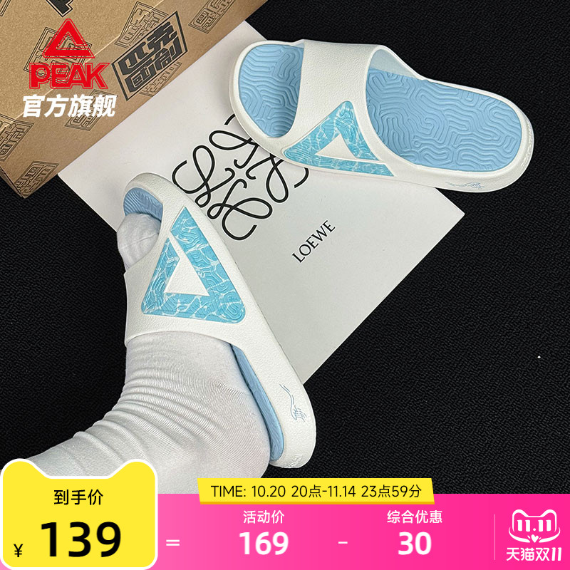 匹克态极拖鞋家居防滑休闲沙滩鞋