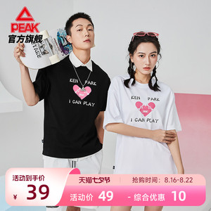 匹克滑板情侣短袖爱心印花T恤女款夏季新款运动透气夏装上衣男潮