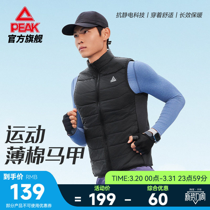 匹克跑步薄棉马甲男保暖排骨春季新款无袖外套轻薄立领上衣背心