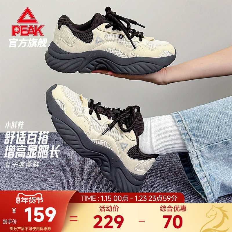 匹克小胖鞋秋冬新款潮流休闲鞋女鞋复古增高厚底老爹鞋运动鞋,运动鞋new,运动休闲鞋,淘宝优惠券,粉丝福利购,淘宝优惠卷