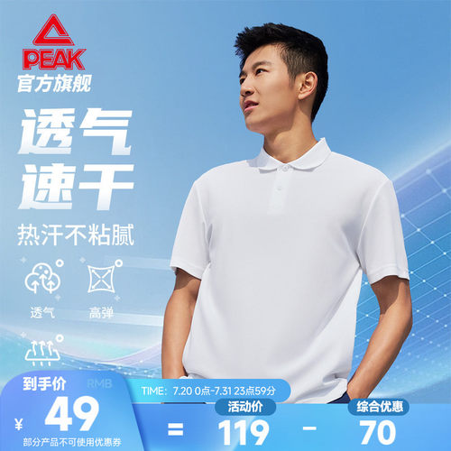 夏季透气翻领POLO短袖T恤