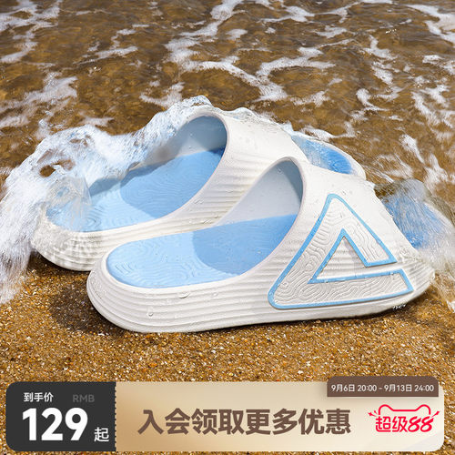 匹克态极漫游拖鞋