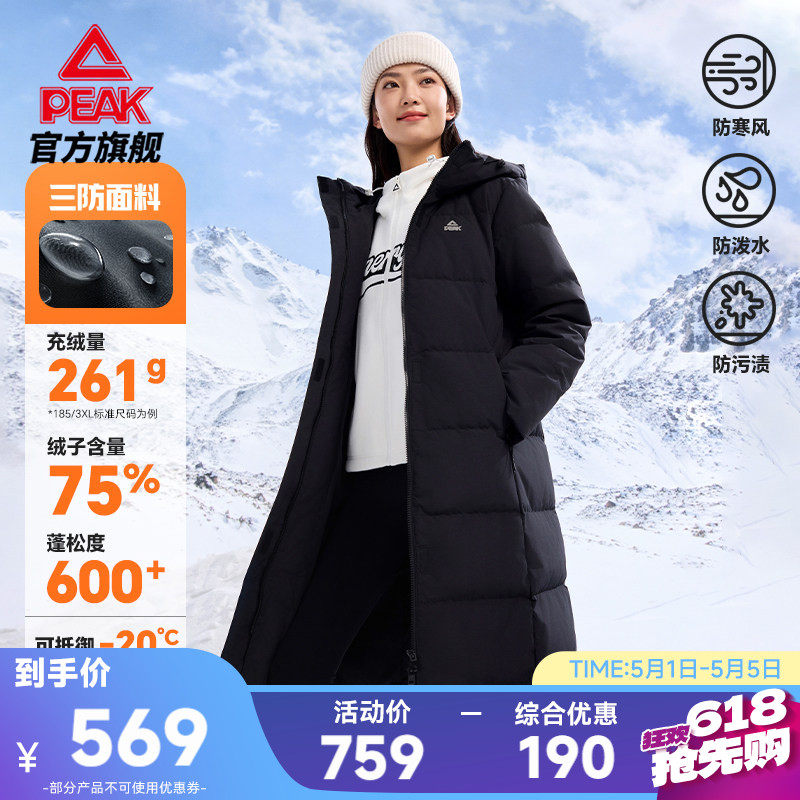 匹克驭雪羽绒服三防长款女棉衣冬季新款运动鸭绒保暖连帽外套棉服