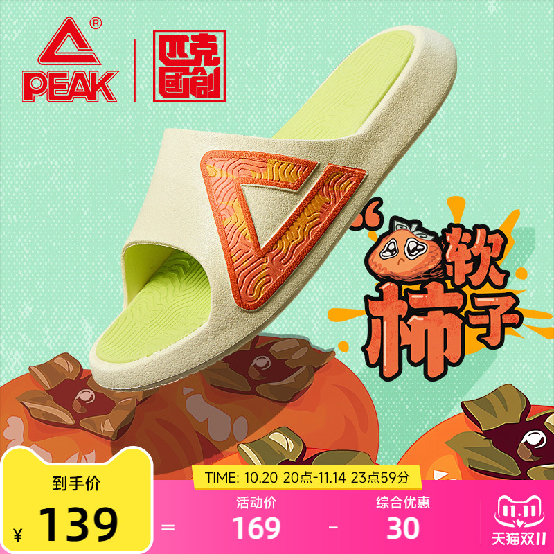 匹克国创态极拖鞋防滑耐磨男