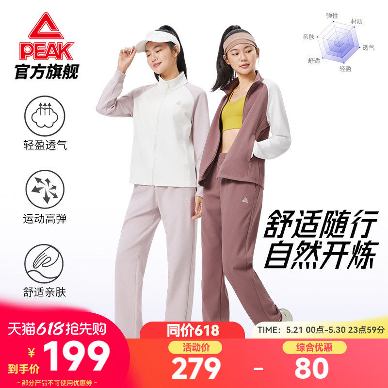 匹克运动套装女士春季针织开衫外套长裤运动服跑步休闲通勤两件套