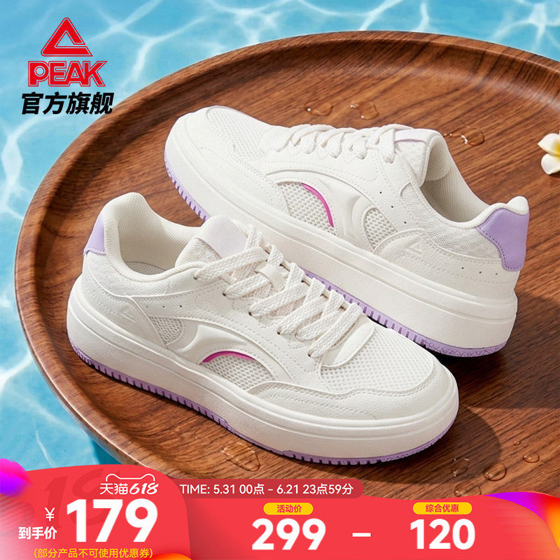 匹克态极简白网面板鞋女透气白鞋