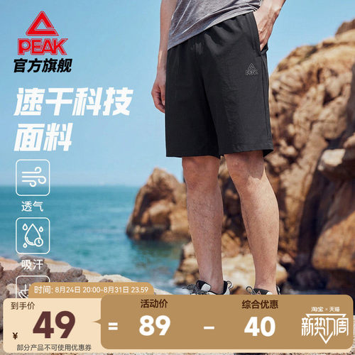 速干短裤宽松宽松透气
