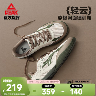 匹克态极轻云网面德训鞋男鞋透气板鞋夏季新款防滑休闲鞋子运动鞋