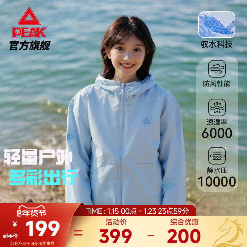 超好看的冲锋衣|匹克硬壳25新款女外套户外登山服运动骑行风上衣,户外/登山/野营/旅行用品,冲锋衣,淘宝优惠券,粉丝福利购,淘宝优惠卷