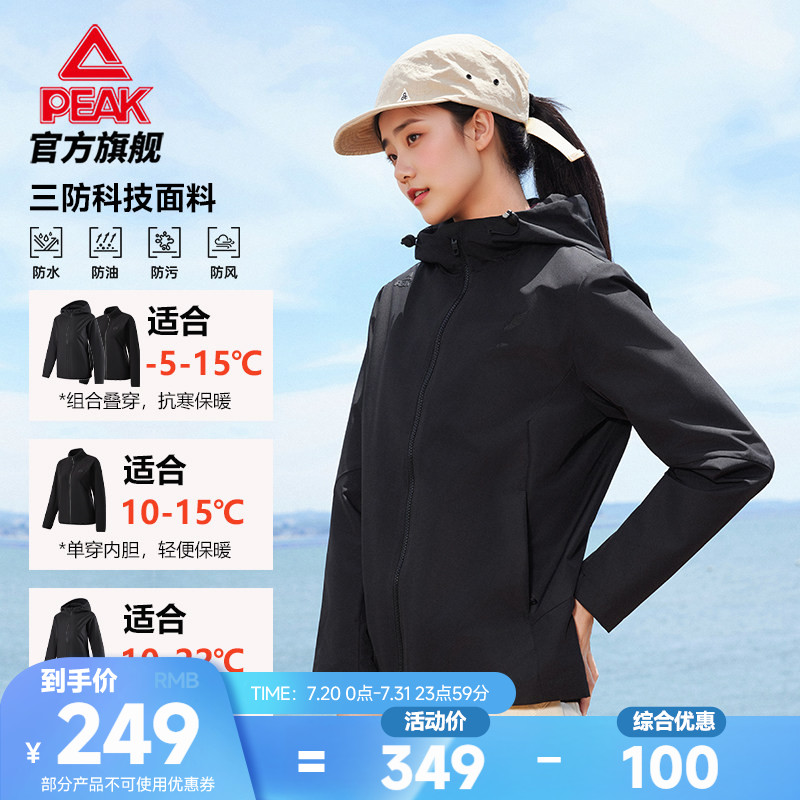 匹克三合一冲锋衣女户外三防外套登山徒步服夹克休闲运动上衣女