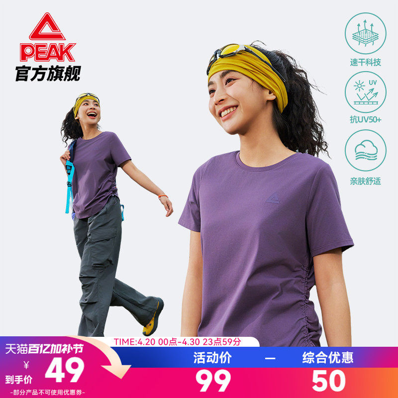 匹克元气T恤 | 夏速干防晒运动T恤女短款收腰小上衣修身显瘦半袖