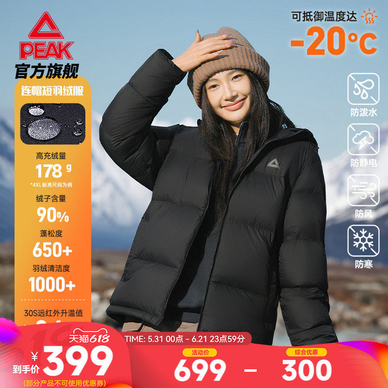 匹克25新款驭雪超轻羽绒服丨户外冬女短款连帽保暖棉服鸭绒外套男