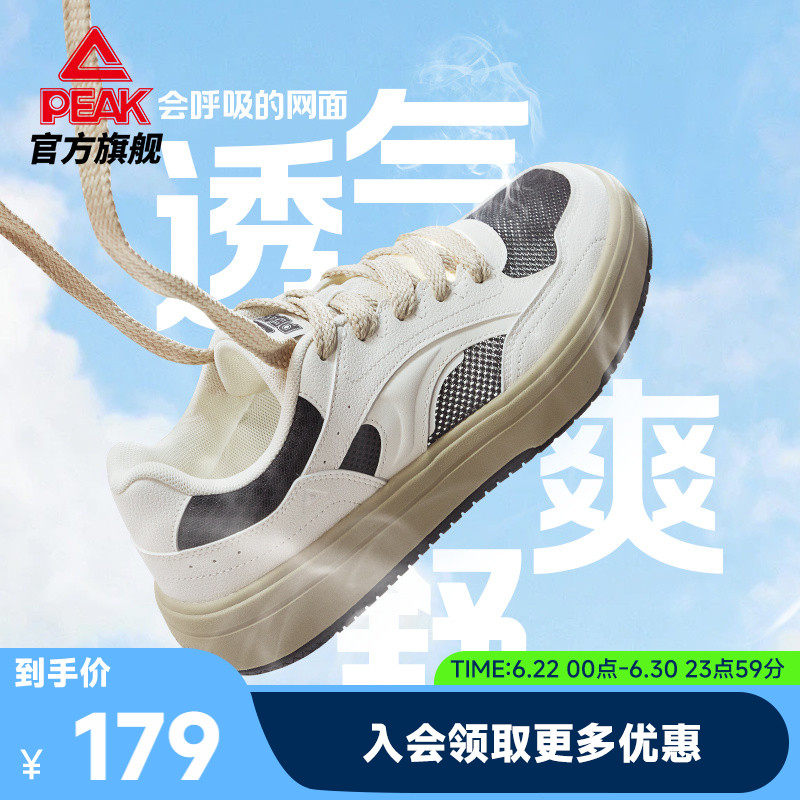 匹克态极简白网面板鞋男夏季新款男鞋透气休闲鞋子厚底运动鞋女鞋 - 实物图