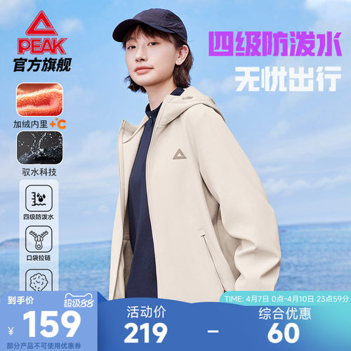 匹克防泼水加绒梭织外套女