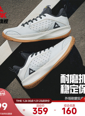 匹克态极岚切3篮球鞋男冬季新款学生外场耐磨实战球鞋低帮运动鞋