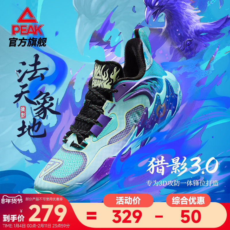 匹克态极猎影3法天象地篮球鞋男款冬季实战球鞋低帮运动鞋