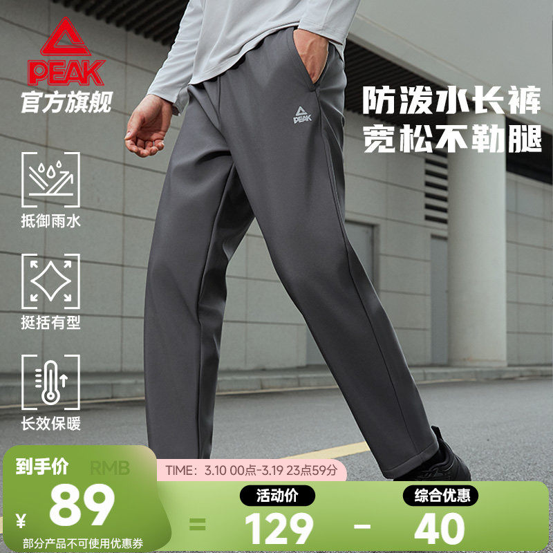 匹克运动长裤春季新款男加绒跑步健身训练通勤商务平口针织直筒裤