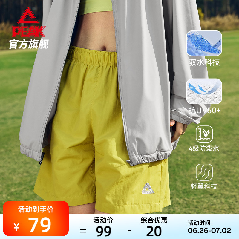 匹克采风裤 |吴磊同款户外梭织防泼水防晒运动短裤女夏溯溪轻翼裤