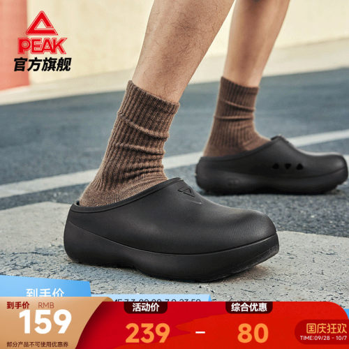 匹克态极厨师鞋男厚底洞洞鞋女