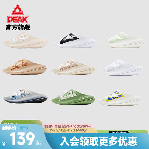 匹克态极运动拖鞋情侣小胖拖凉拖