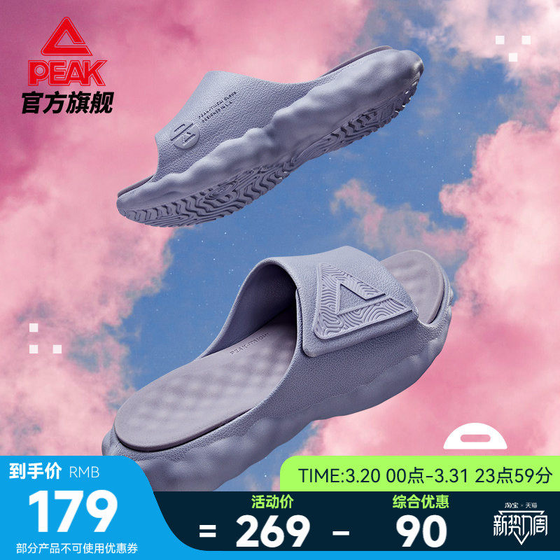 匹克态极云运动恢复拖鞋男鞋夏季情侣户外沙滩拖鞋防滑健身凉拖女