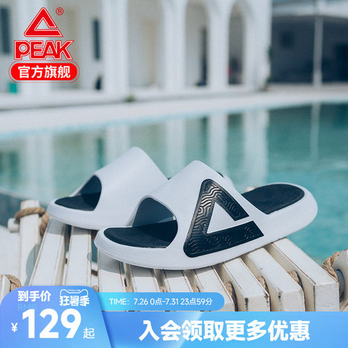 匹克态极新款防滑家居运动拖鞋