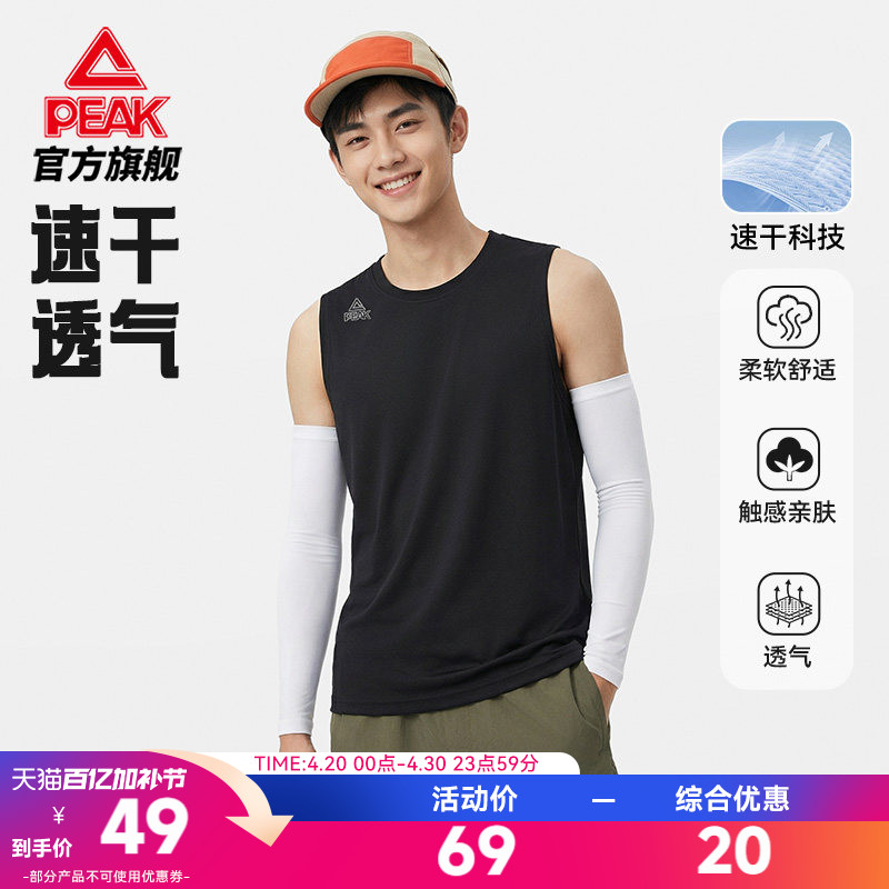匹克速干冰丝运动背心男士健身夏透气无袖篮球运动纯棉坎肩上衣薄