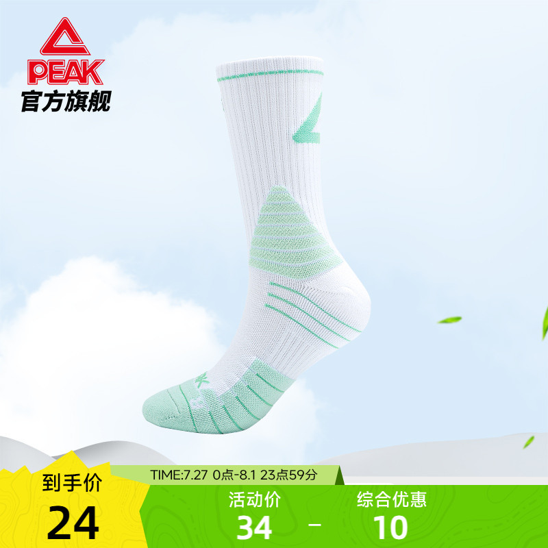 匹克实战专业篮球袜子
