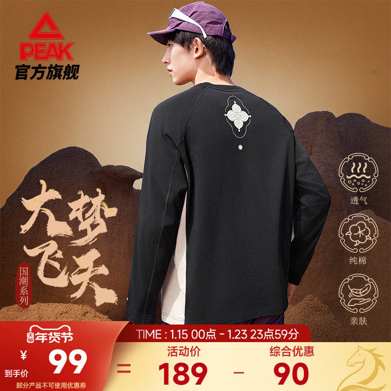 匹克国创丨大梦飞天新疆棉长袖T恤男秋冬纯棉休闲卫衣潮流上衣女,运动服/休闲服装,运动T恤,淘宝优惠券,粉丝福利购,淘宝优惠卷