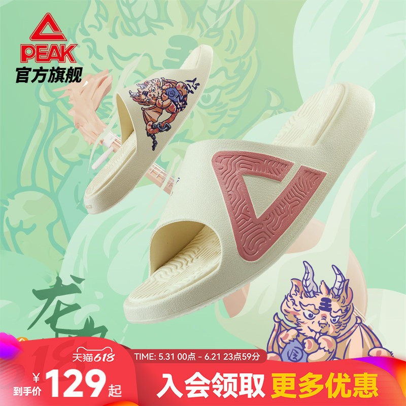 匹克态极拖鞋龙生九子