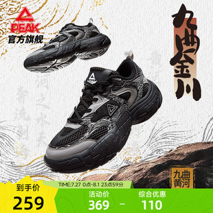 匹克态极国创-九曲金川休闲鞋夏季新品网面透气厚底缓震运动鞋男