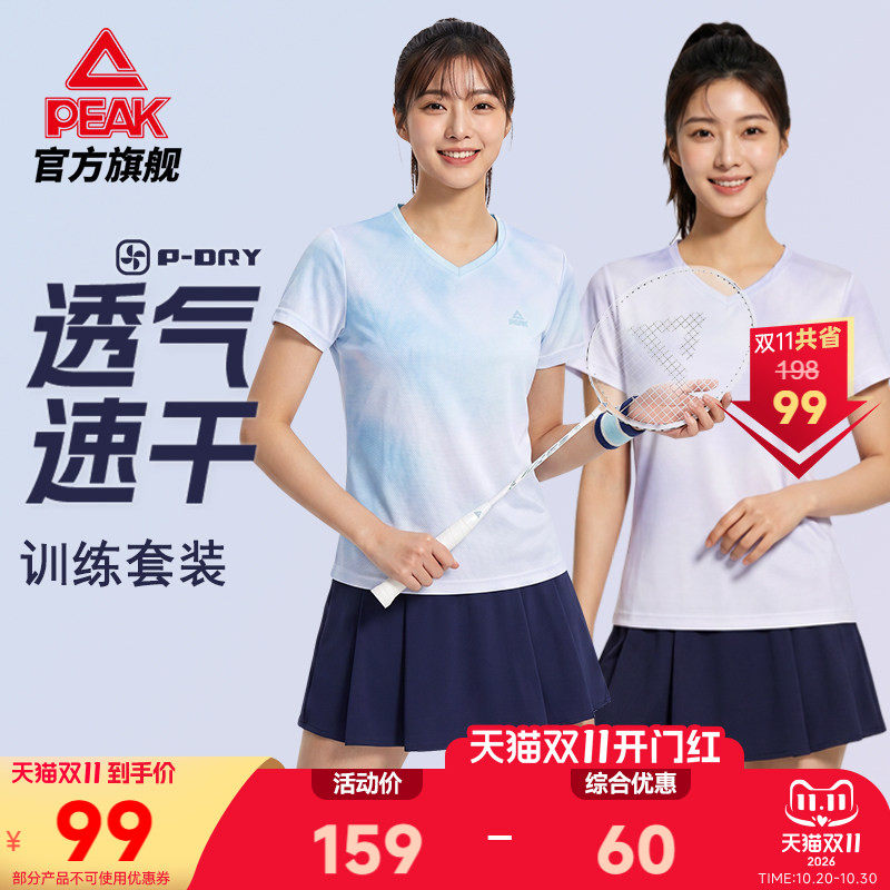 匹克羽毛球服V领收腰T运动半身裙女夏新款防走光速干透气运动套装
