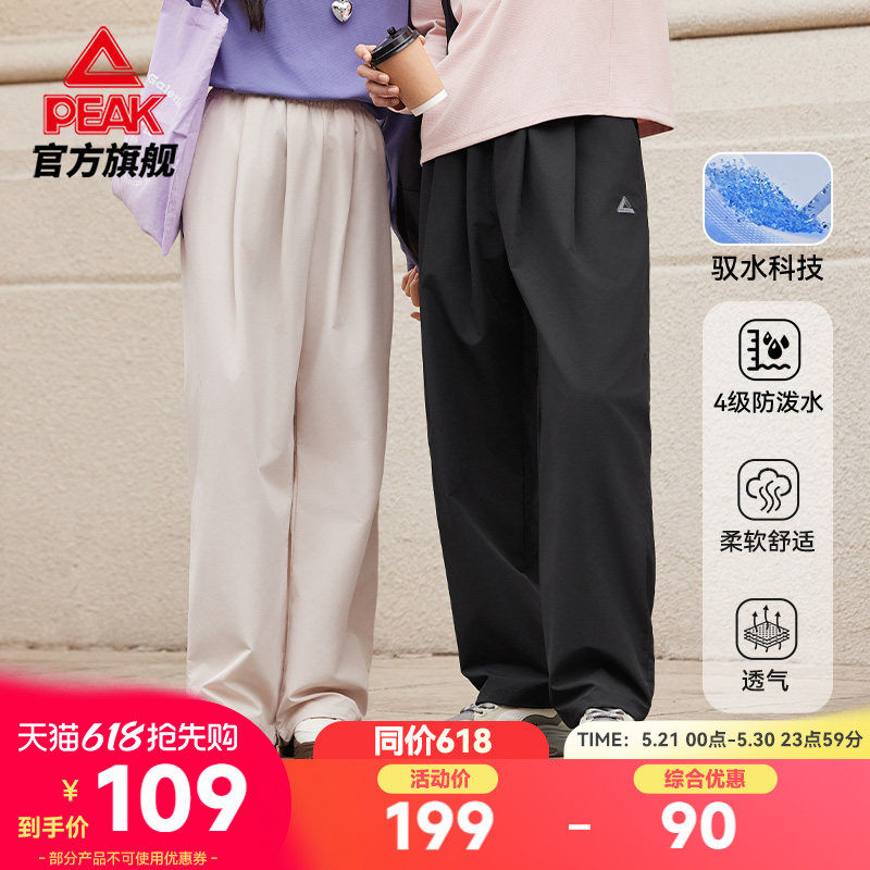 匹克运动长裤夏季轻薄透气裤跑步裤男健身直筒裤女梭织阔腿休闲裤