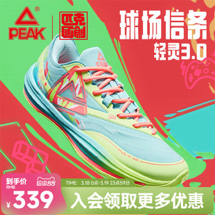 匹克国创丨态极轻灵3球场信条篮球鞋男款实战球鞋透气低帮运动鞋