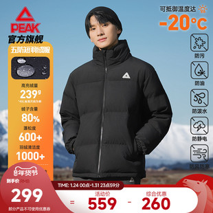匹克驭雪五防羽绒服丨户外冬季新款休闲短款男立领保暖女运动外套