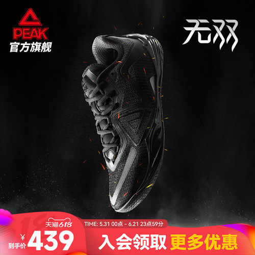 匹克态极无双低帮灵活篮球鞋