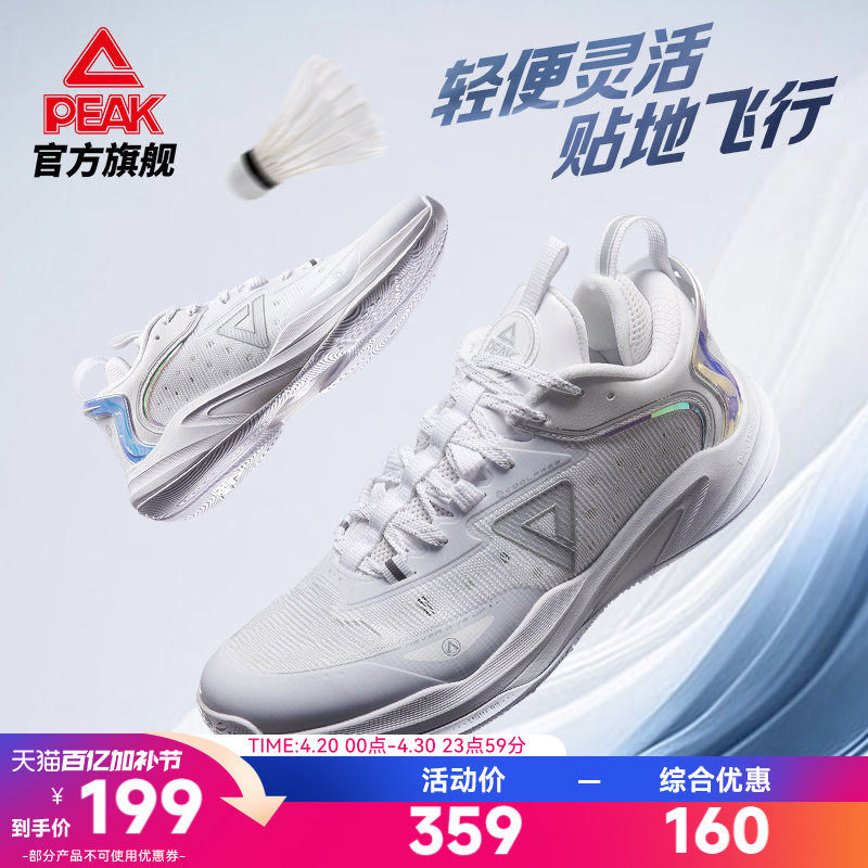 匹克羽毛球鞋男款夏季低帮透气球鞋轻便灵活比赛鞋减震耐磨运动鞋