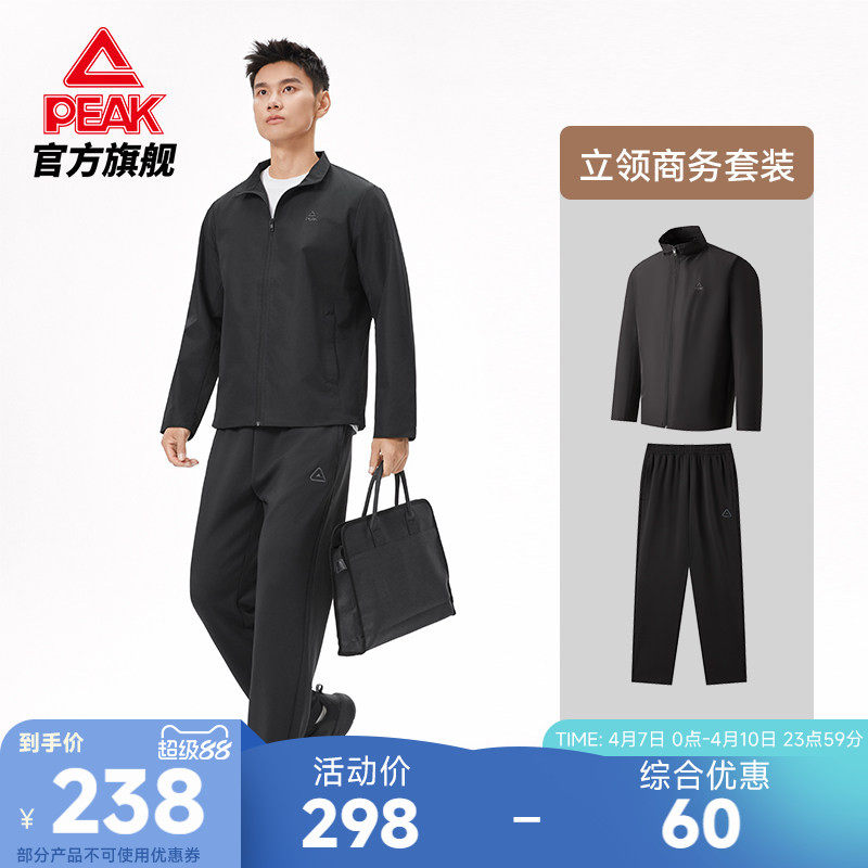 匹克三防梭织两件套丨男士冲锋风衣轻薄运动长裤套装商务休闲夹克